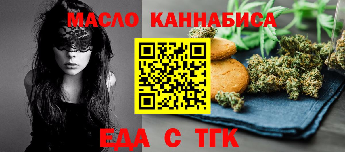 Печенье с ТГК марихуана Сыктывкар