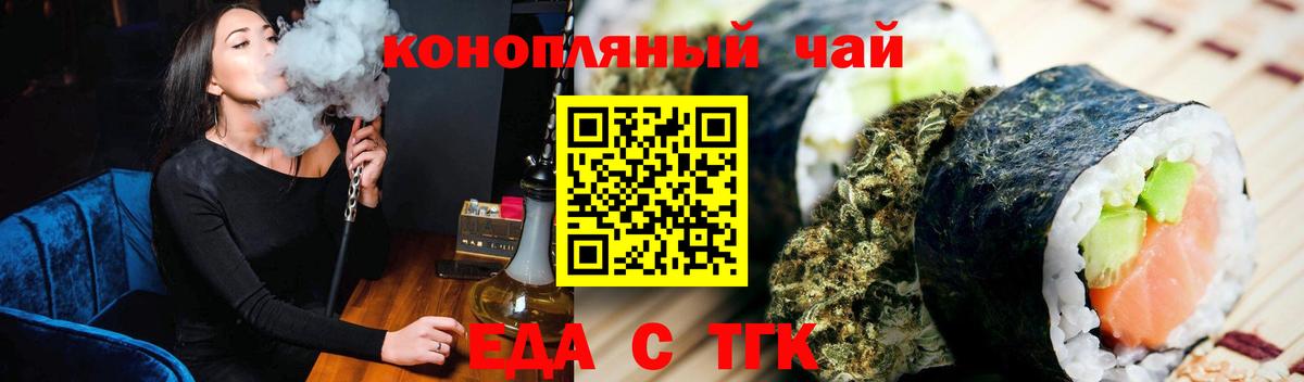 Cannafood конопля  Вход с VPN  Сыктывкар 