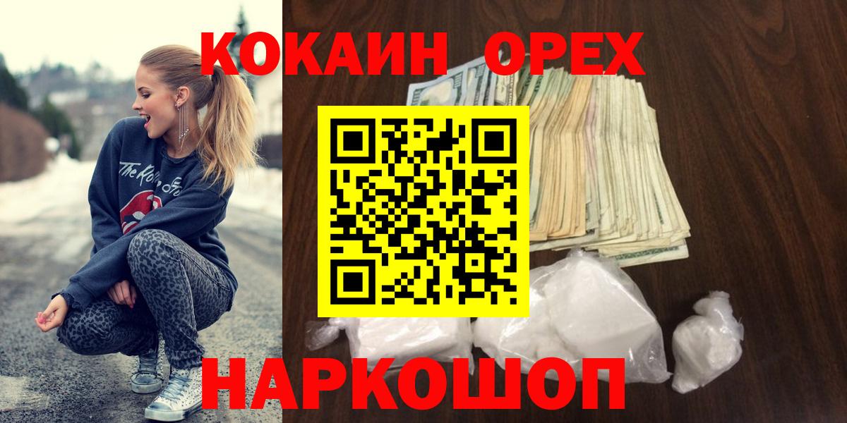 Cocaine Эквадор Сыктывкар
