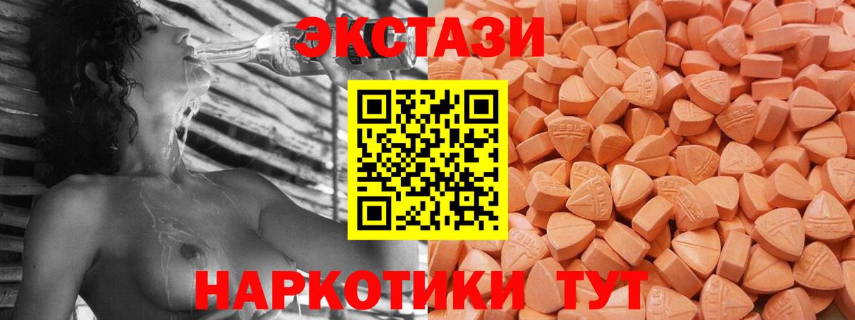Сыктывкар  ЭКСТАЗИ  Вход с VPN  Экстази 280мг 