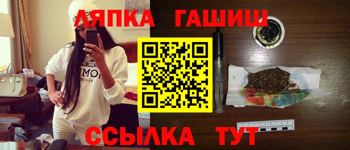ГАШ  ГАШ Изолятор  Вход с VPN  ГАШИШ индика сатива  Сыктывкар 