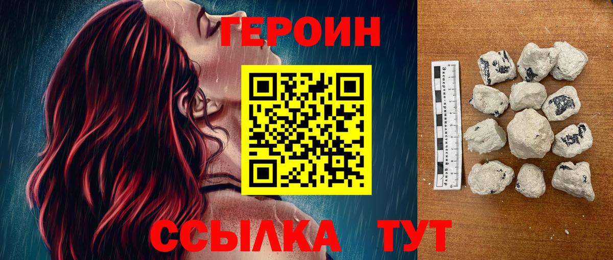 Сыктывкар  Героин афганец  Вход с VPN 