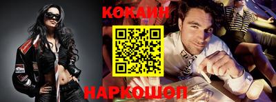 кокаин Малоярославец