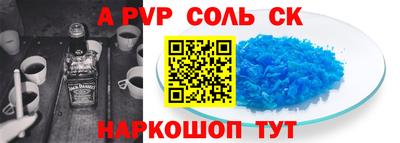 альфа пвп VHQ Мариинск