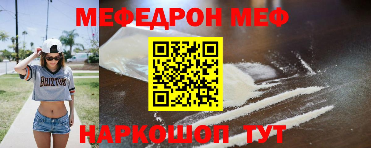 Меф кристаллы Сыктывкар