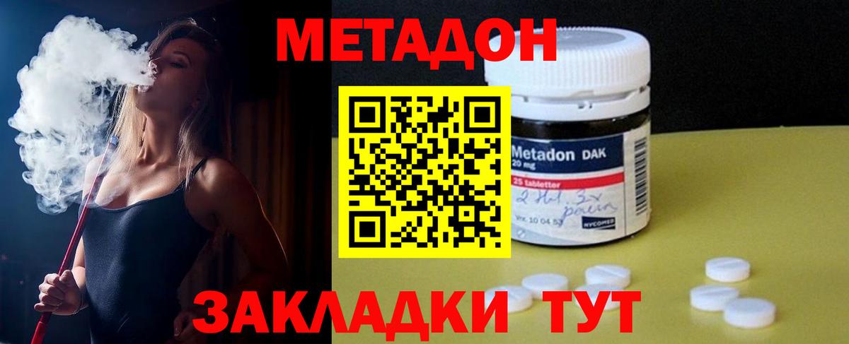 Метадон methadone  Метадон methadone  Вход с VPN  Сыктывкар 