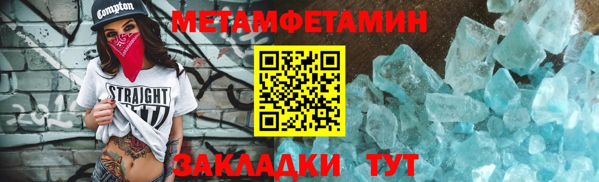 Первитин мет Сыктывкар