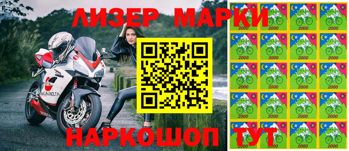 Сыктывкар  Марки 25I-NBOMe 1500мкг  купить закладку  Вход с VPN  Марки 25I-NBOMe 1500мкг 