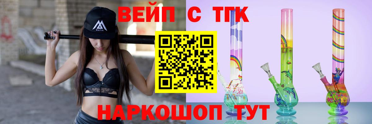 ТГК THC oil Сыктывкар