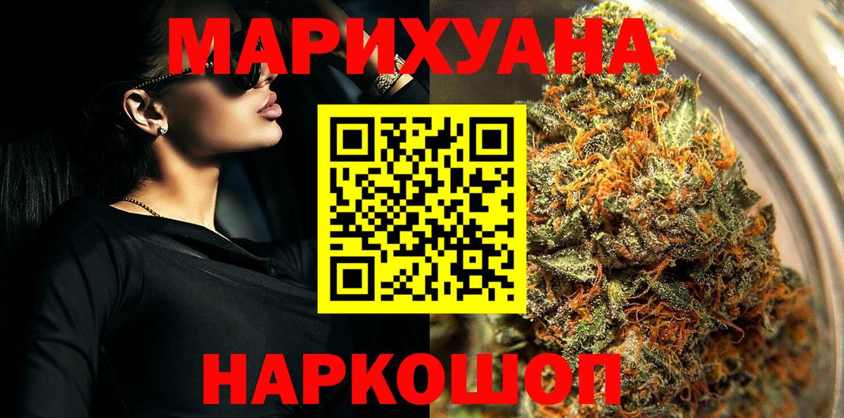 МАРИХУАНА сатива  Вход с VPN  МАРИХУАНА MAZAR  Сыктывкар  Бошки Шишки сатива  Каннабис THC 21% 